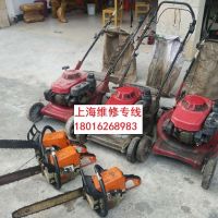上海割草機(jī)維修，浦東上門維修割草機(jī)，維修水泵，維修汽油機(jī)