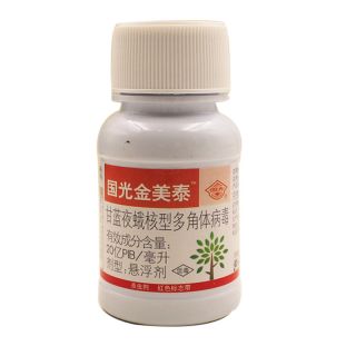 國(guó)光金美泰青蟲(chóng)，食葉害蟲(chóng)專(zhuān)用殺蟲(chóng)劑，低毒，無(wú)殘留，高效