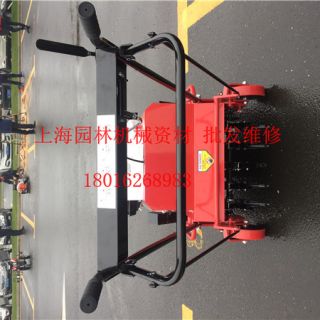 上海草坪打孔機，卡夫打孔機，提供售后服務(wù)