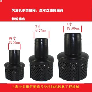 168/170汽油機抽水泵進(jìn)水管2寸3寸4寸過濾網(wǎng) 本田水泵進(jìn)水底籃